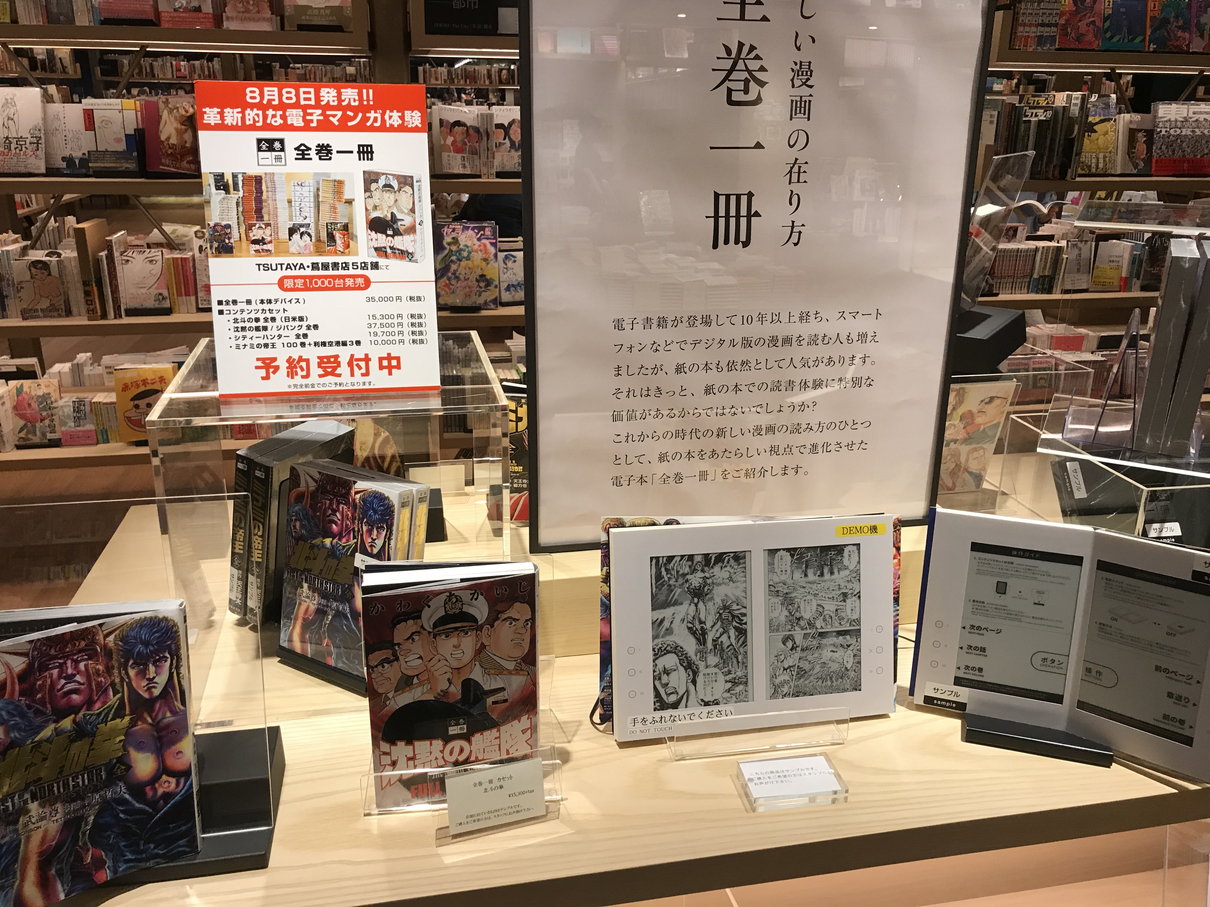 比較してみた】全巻一冊 vs コミック全巻 vs Kindle本どれが安いか比較