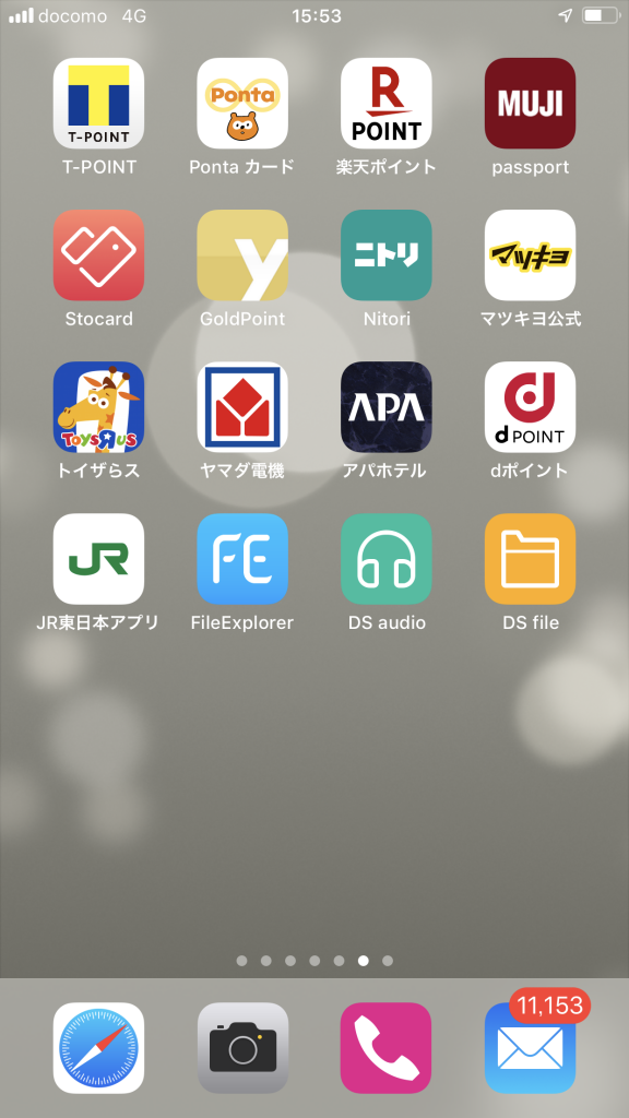 DS fileアプリ