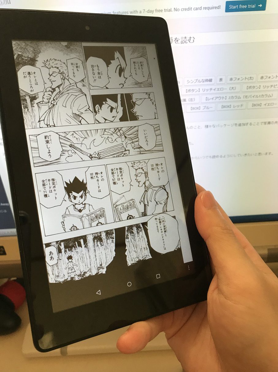 タブレットでマンガを読む