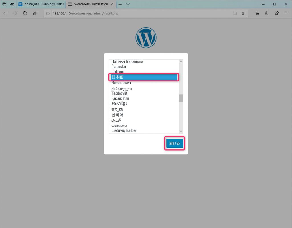 WordPress言語選択